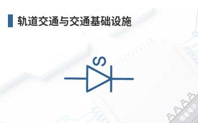 �����ͨ�뽻ͨ������ʩ-Sanyo Denki��Ʒ��;