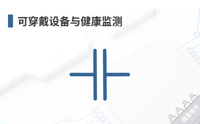 �ɴ����豸�뽡�����-Seeed��Ʒ��;