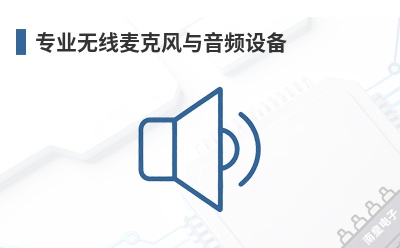 רҵ������˷�����Ƶ�豸-SPARK��Ʒ��;