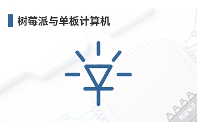 ��ݮ���뵥������-SunFounder��Ʒ��;