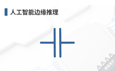 �˹����ܱ�Ե����-Terasic��Ʒ��;