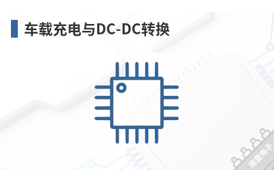 ���س����DC-DCת��-UnitedSiC��Ʒ��;
