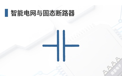 ���ܵ������̬��·��-UnitedSiC��Ʒ��;