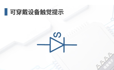 �ɴ����豸������ʾ-Vybronics��Ʒ��;