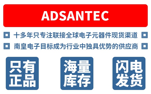 ADSANTEC��˾