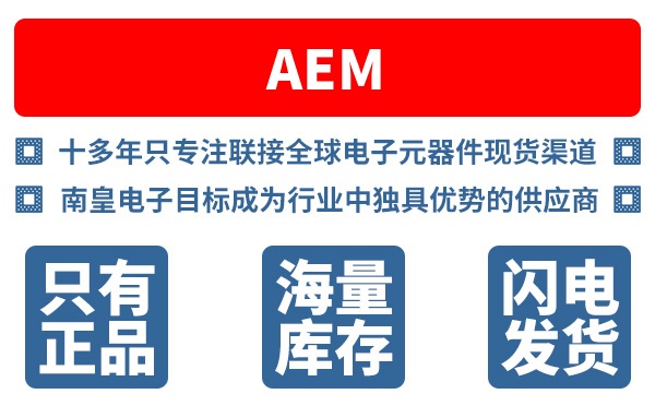AEM��˾ (AEM, Inc.)