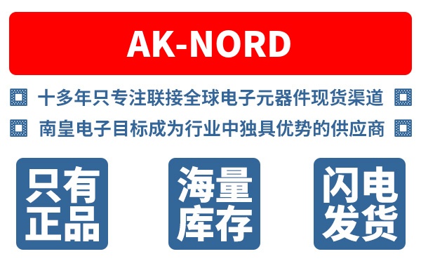 AK-Nord��˾ (AK-Nord GmbH)
