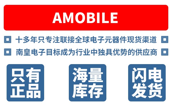 AMobile��˾ (AMobile Solutions, �׷�)