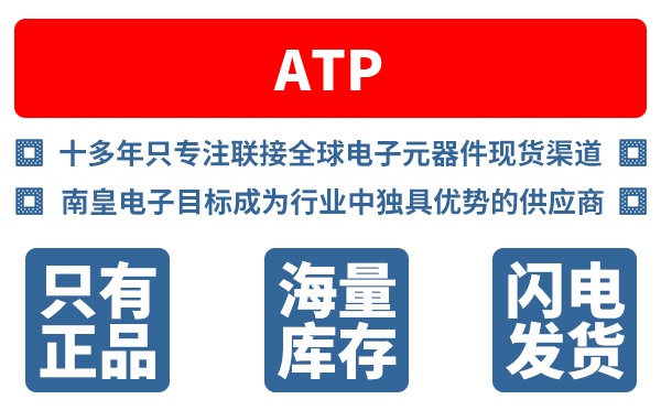 ATP��˾ (ATP Electronics, Inc.)
