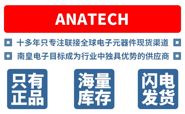 Anatech��˾ (Anatech Electronics)