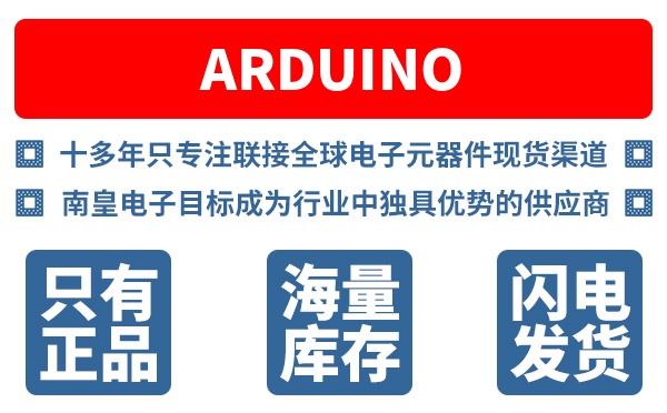 Arduino��˾ (��������ŵ)