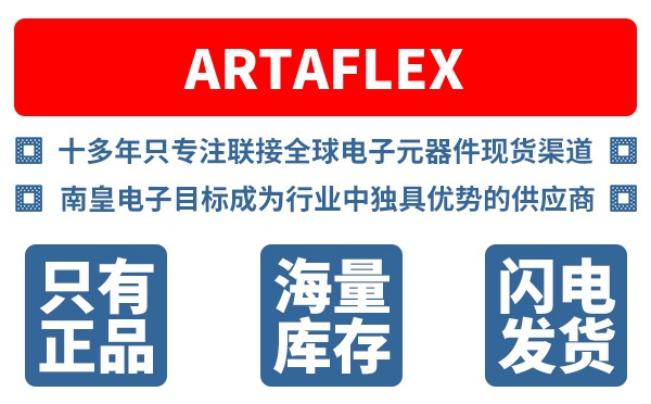 Artaflex��˾ (Artaflex Inc.)