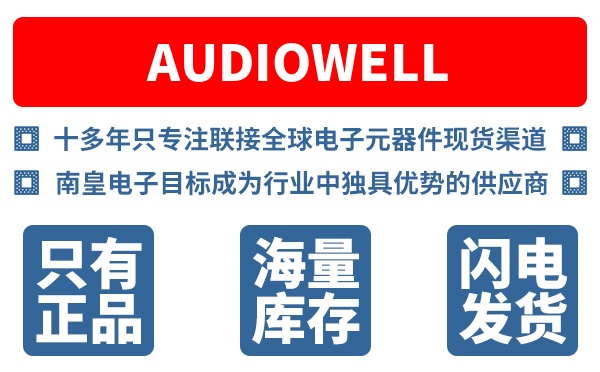 Audiowell��˾ (Audiowell International LLC)