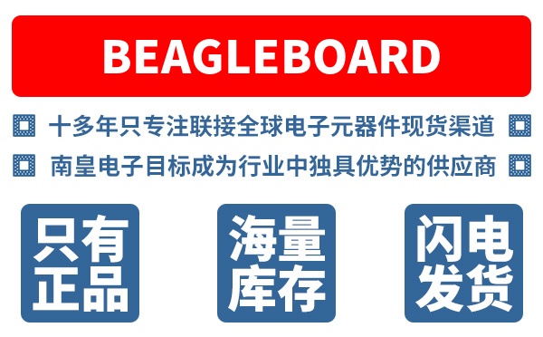 BeagleBoard公司 (BeagleBoard.org)