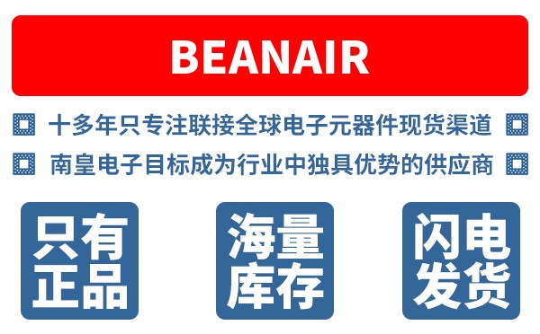 Beanair��˾ (Beanair Sensors)
