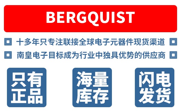 Bergquist��˾ (����˹)