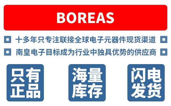 Boreas��˾ (Boreas Technologies)