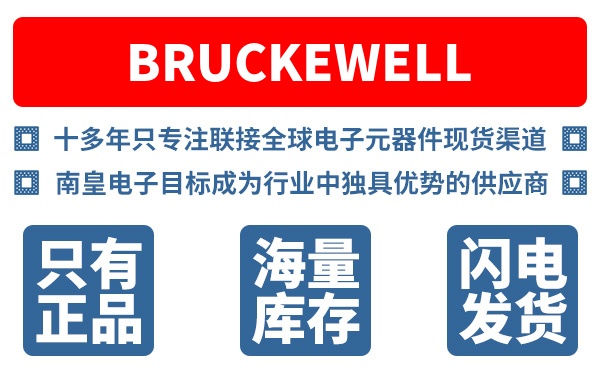 Bruckewell��˾