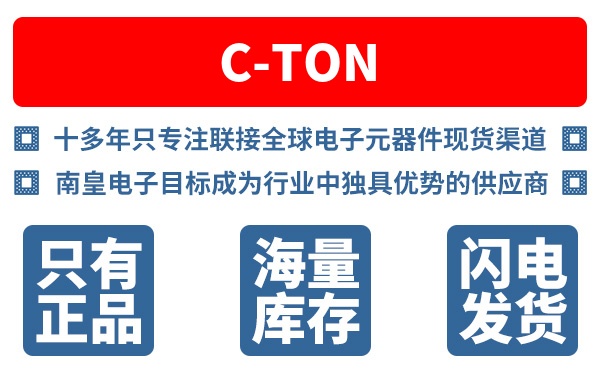 C-TON��˾ (C-TON Industries)
