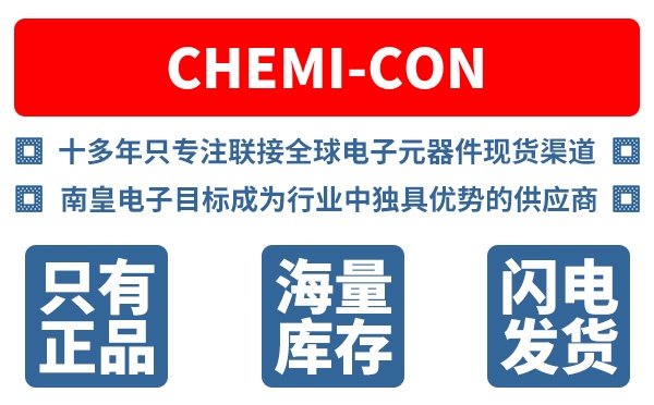 Chemi-Con��˾ (���ֹ�)