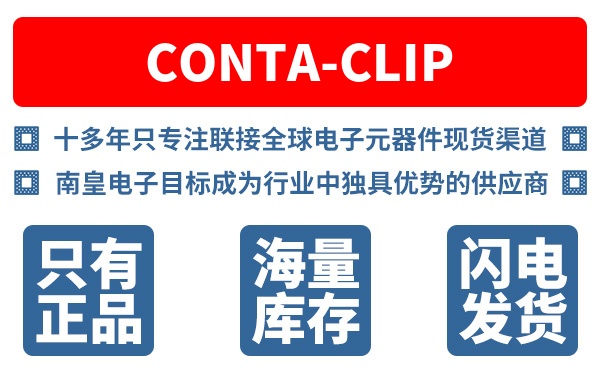 Conta-Clip��˾ (Conta-Clip, Inc.)