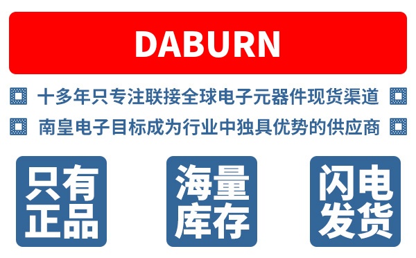 Daburn��˾ (Daburn Electronics)