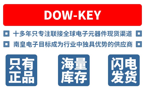 Dow-Key��˾ (Dow-Key Microwave, ����΢��)
