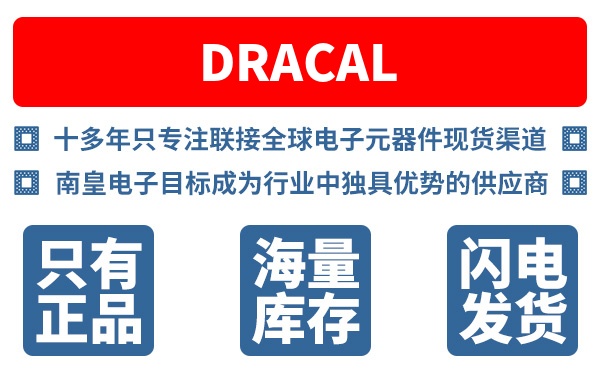 Dracal��˾ (Dracal Technologies)