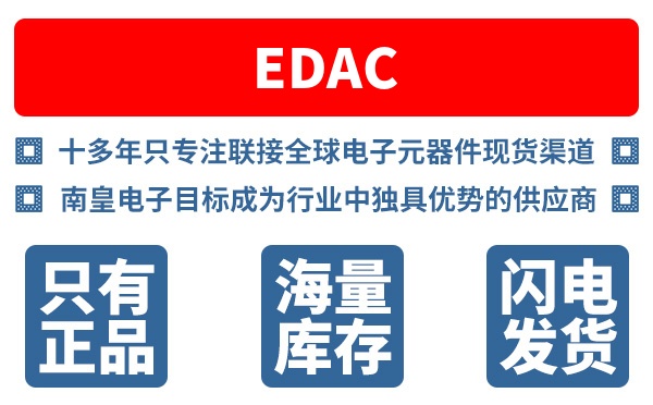 EDAC��˾ (EDAC Inc.)