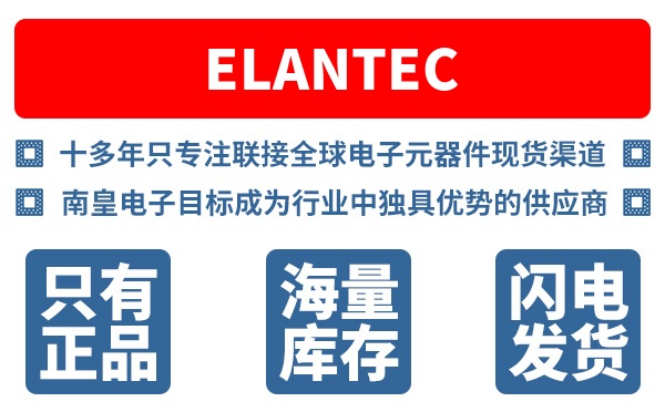 Elantec公司 (Elantec Semiconductor)