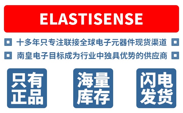 ElastiSense��˾ (ElastiSense Sensor Technology)