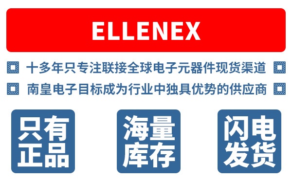 Ellenex��˾