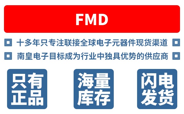 FMD��˾ (Fremont Micro Devices, ��Ƽ�)