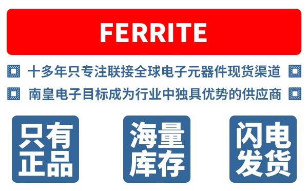 Ferrite��˾ (Ferrite International)