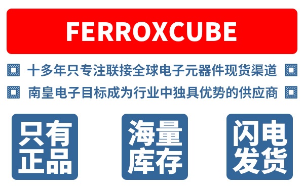 Ferroxcube��˾ (YAGEO)