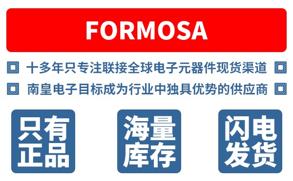 Formosa公司 (Formosa Microsemi Co., Ltd., 美丽微半导体)