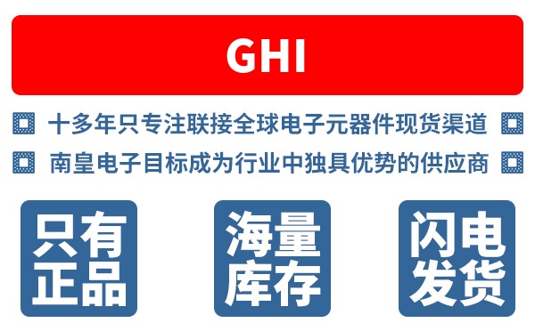 GHI��˾ (GHI Electronics)