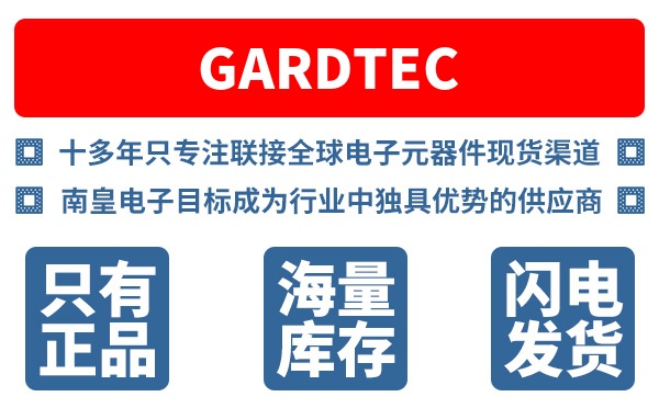 Gardtec��˾ (Gardtec Incorporated)