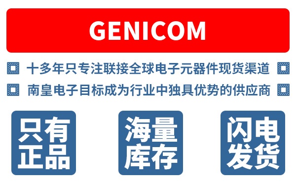 Genicom��˾ (Genicom Co., Ltd.)