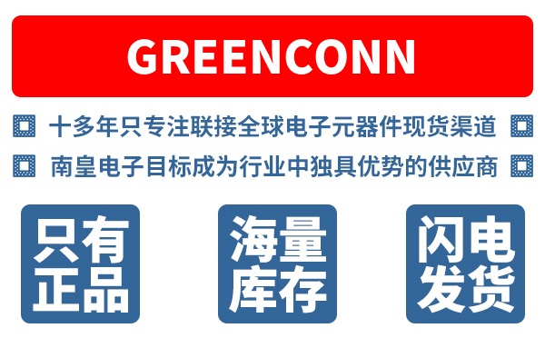 Greenconn公司 (Greenconn Technology, 格康)