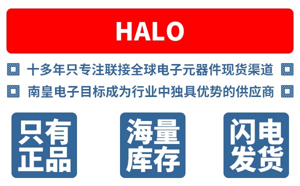 HALO��˾ (HALO Electronics, Inc., ���޵���)