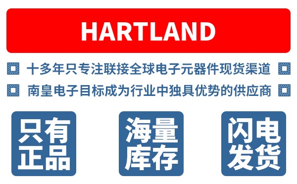 Hartland��˾ (Hartland Controls/Littelfuse)