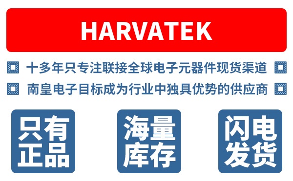 Harvatek��˾ (Harvatek Corporation, ����Ƽ�)