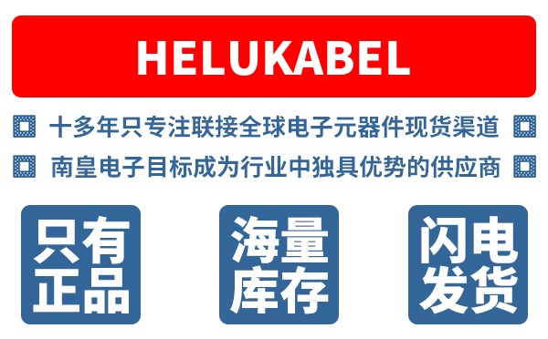 Helukabel��˾ (��³������)