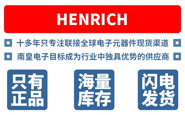Henrich��˾ (Henrich Electronics Corporation)