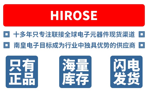 Hirose��˾ (Hirose Electric Co Ltd, �������)