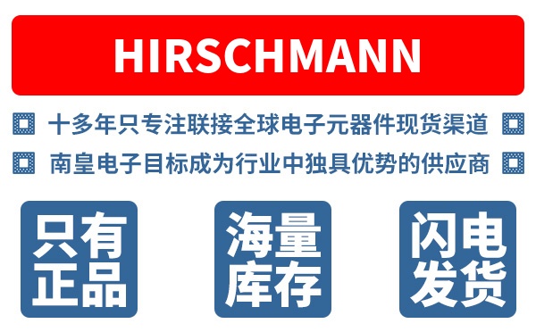 Hirschmann��˾ (Belden, ��˹��)