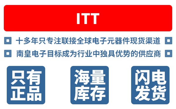 ITT��˾ (ITT Cannon, LLC)