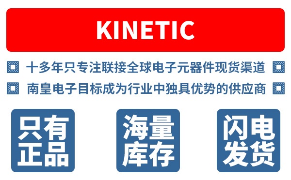 Kinetic��˾��Kinetic Technologies�������ۣ�