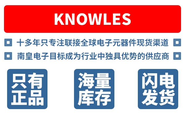 Knowles��˾ (Knowles Electronics, ¥��)